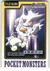Bandai Starters