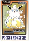 Wigglytuff