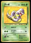 Team Rocket's Ekans