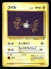 Team Rocket's Raticate