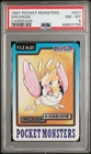 Spearow