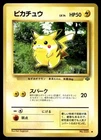 Lightning Pikachu