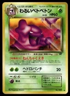 Team Rocket's Muk