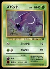 Zubat