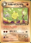 Dark Primeape