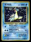 Lapras