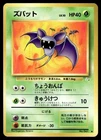 Zubat