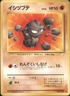 Geodude