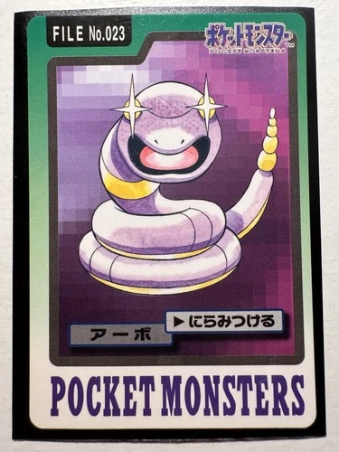 Ekans