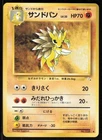 Sandslash
