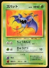 Zubat