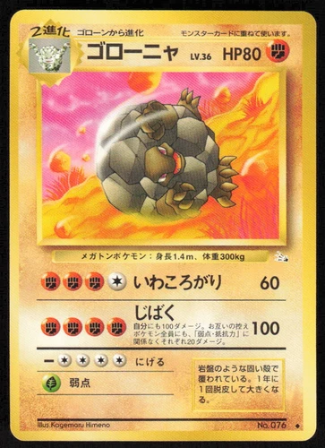 Golem