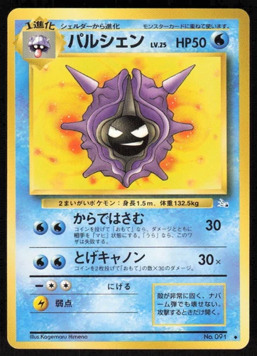 Cloyster