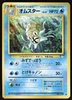 Omastar