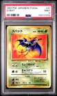 Zubat