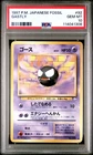 Gastly