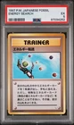 Energy Search