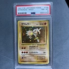 Hitmonlee