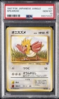 Spearow