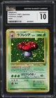 Vileplume