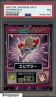 Hitmonchan