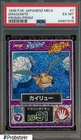 Dragonite