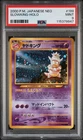 Slowking