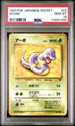 Ekans
