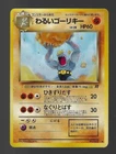 Machoke