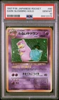 Slowpoke