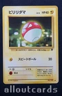 Voltorb