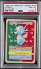 Horsea