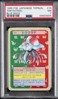 Tentacruel