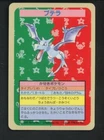 Aerodactyl
