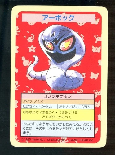 Arbok