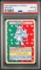 Machop
