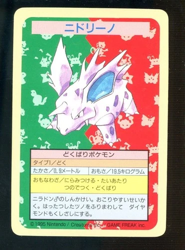 Nidorino