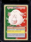 Chansey