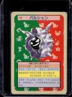Cloyster