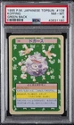 Koffing