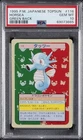 Horsea