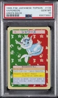 Vaporeon