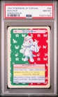 Machop