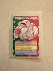 Lickitung
