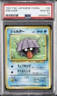 Shellder