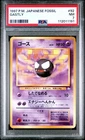 Gastly