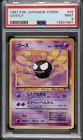 Gastly
