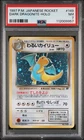Dragonite