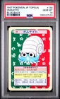 Omanyte