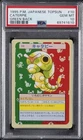 Caterpie